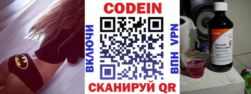 Кодеин Purple Drank  площадка Telegram  Никольск  купить наркотик 