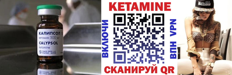 Кетамин VHQ  Никольск 