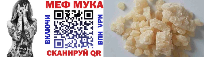 Мефедрон VHQ  купить наркоту  Никольск 