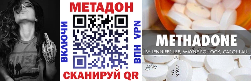 купить наркотик  Никольск  МЕТАДОН VHQ 